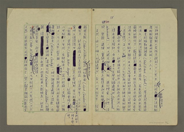 主要名稱：世界新聞史綱圖檔，第42張，共80張