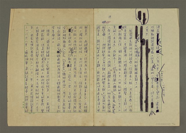 主要名稱：世界新聞史綱圖檔，第43張，共80張