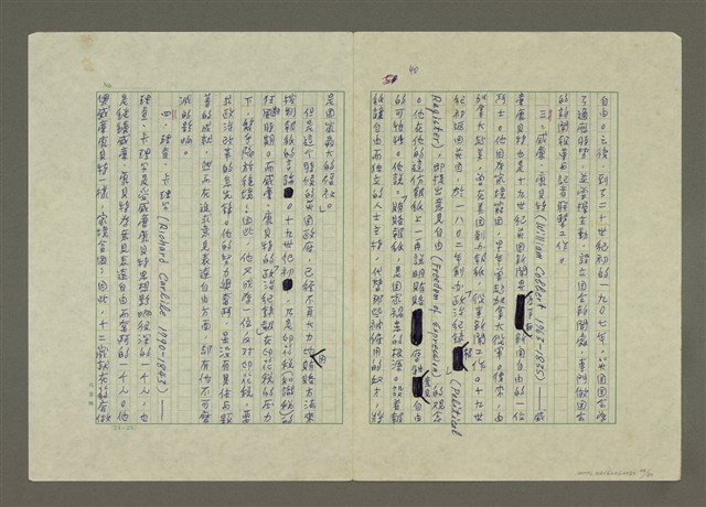 主要名稱：世界新聞史綱圖檔，第44張，共80張