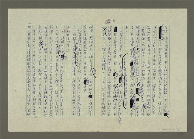 主要名稱：世界新聞史綱圖檔，第45張，共80張