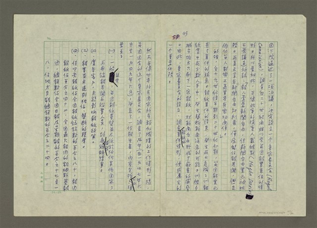 主要名稱：世界新聞史綱圖檔，第47張，共80張
