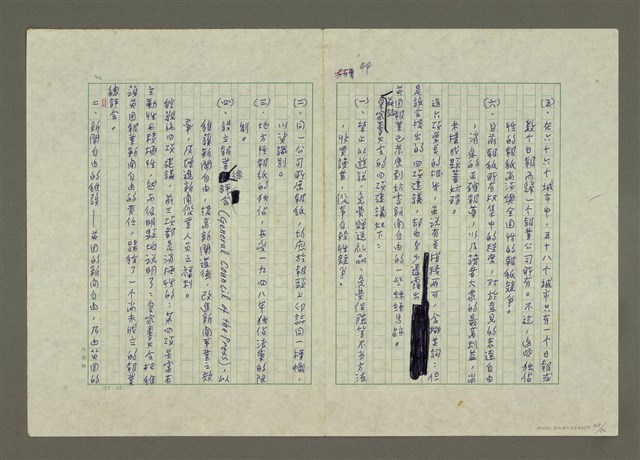 主要名稱：世界新聞史綱圖檔，第48張，共80張