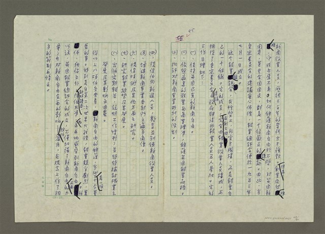 主要名稱：世界新聞史綱圖檔，第49張，共80張