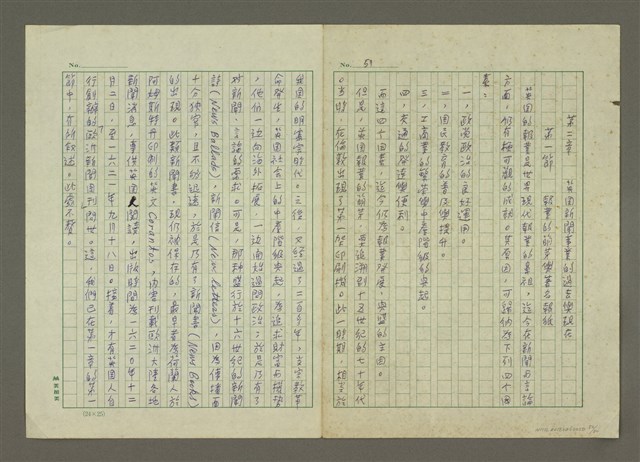 主要名稱：世界新聞史綱圖檔，第52張，共80張