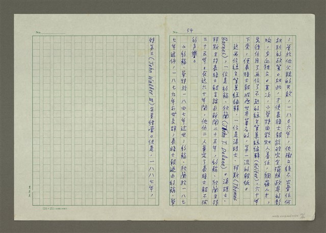 主要名稱：世界新聞史綱圖檔，第55張，共80張