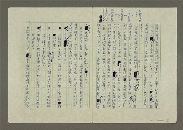 主要名稱：世界新聞史綱圖檔，第56張，共80張
