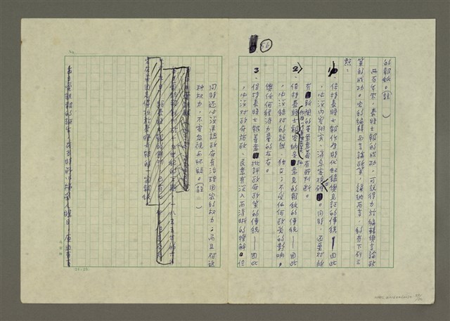 主要名稱：世界新聞史綱圖檔，第57張，共80張