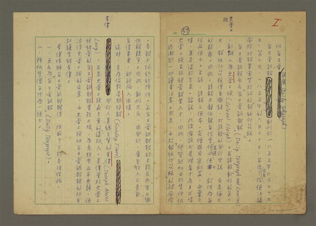 主要名稱：世界新聞史綱圖檔，第58張，共80張