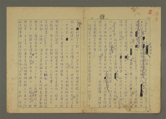 主要名稱：世界新聞史綱圖檔，第60張，共80張