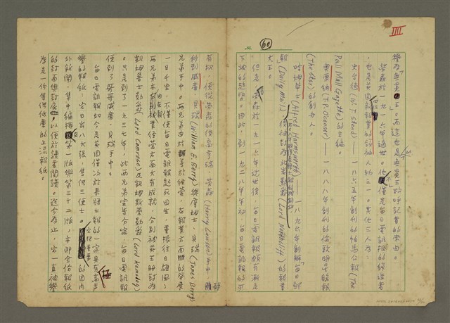 主要名稱：世界新聞史綱圖檔，第61張，共80張