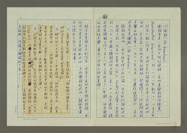 主要名稱：世界新聞史綱圖檔，第62張，共80張