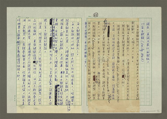 主要名稱：世界新聞史綱圖檔，第63張，共80張