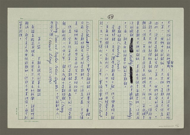 主要名稱：世界新聞史綱圖檔，第65張，共80張