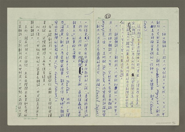 主要名稱：世界新聞史綱圖檔，第66張，共80張