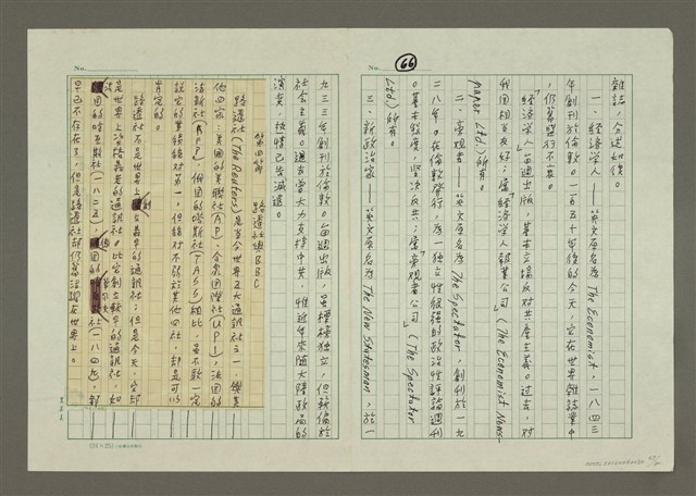 主要名稱：世界新聞史綱圖檔，第67張，共80張
