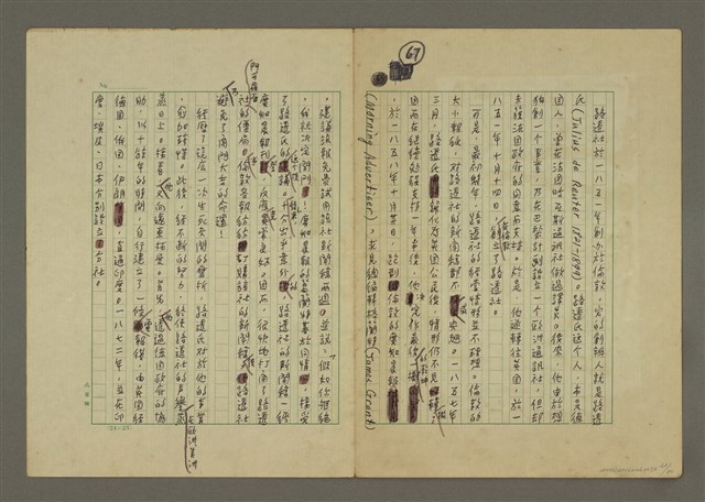 主要名稱：世界新聞史綱圖檔，第68張，共80張