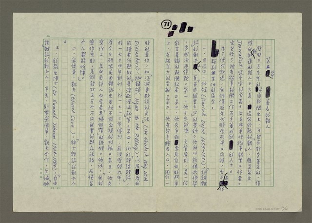 主要名稱：世界新聞史綱圖檔，第72張，共80張
