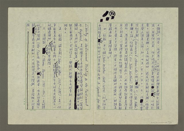 主要名稱：世界新聞史綱圖檔，第73張，共80張