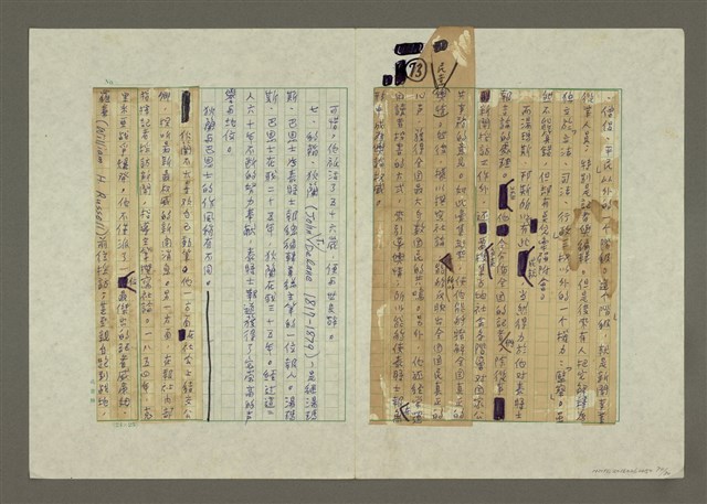主要名稱：世界新聞史綱圖檔，第74張，共80張