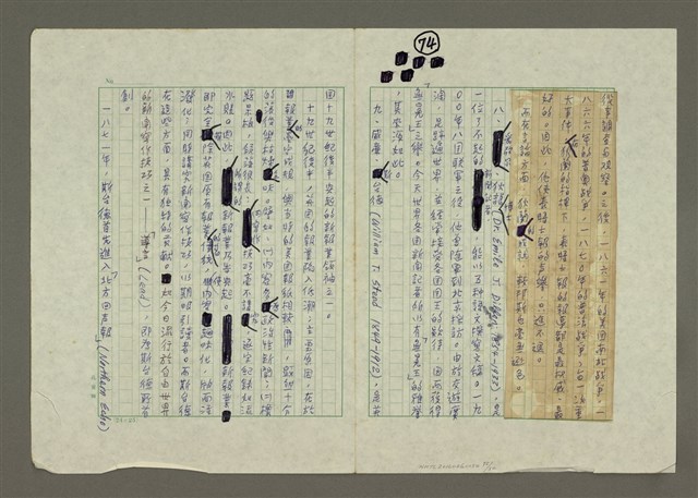 主要名稱：世界新聞史綱圖檔，第75張，共80張
