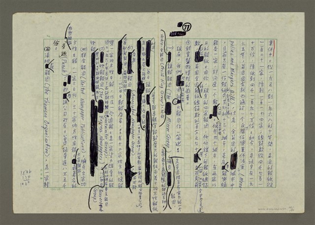 主要名稱：世界新聞史綱圖檔，第78張，共80張
