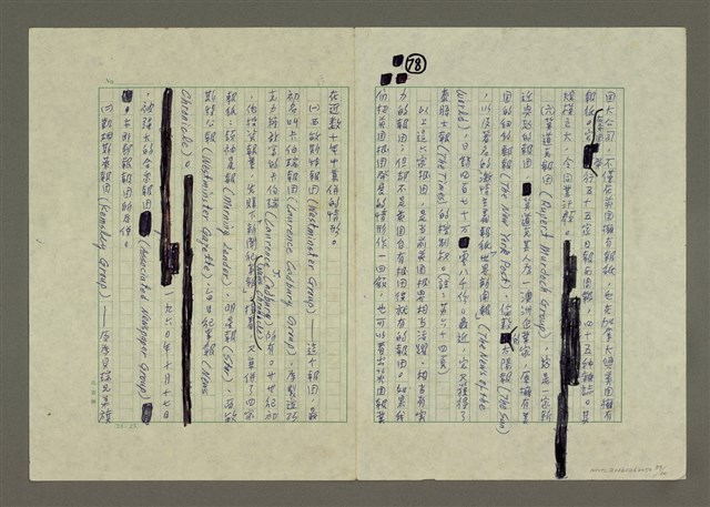 主要名稱：世界新聞史綱圖檔，第79張，共80張