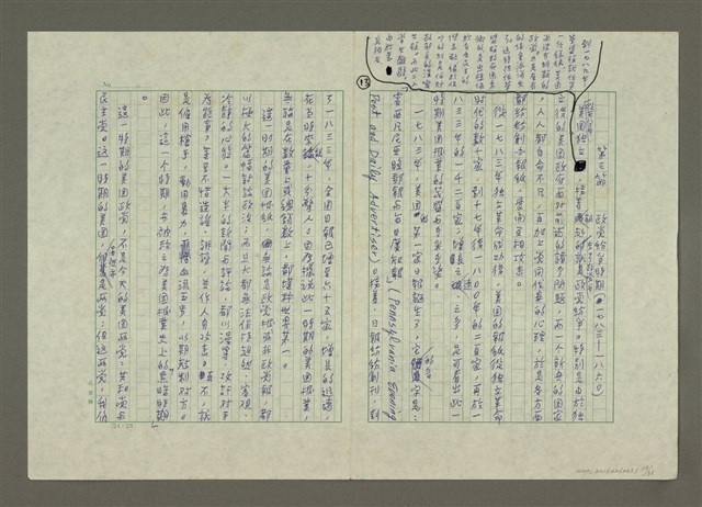 主要名稱：第三編 美國新聞史圖檔，第13張，共38張