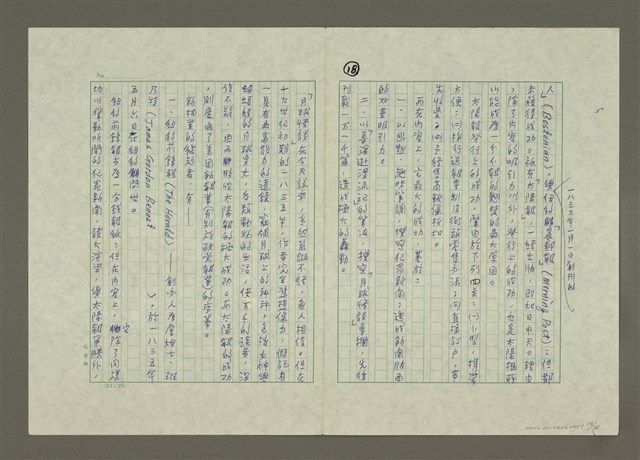 主要名稱：第三編 美國新聞史圖檔，第18張，共38張