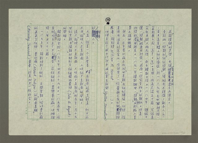 主要名稱：第三編 美國新聞史圖檔，第26張，共38張