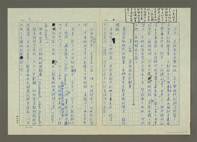 主要名稱：第四編 蘇俄新聞史圖檔，第2張，共9張