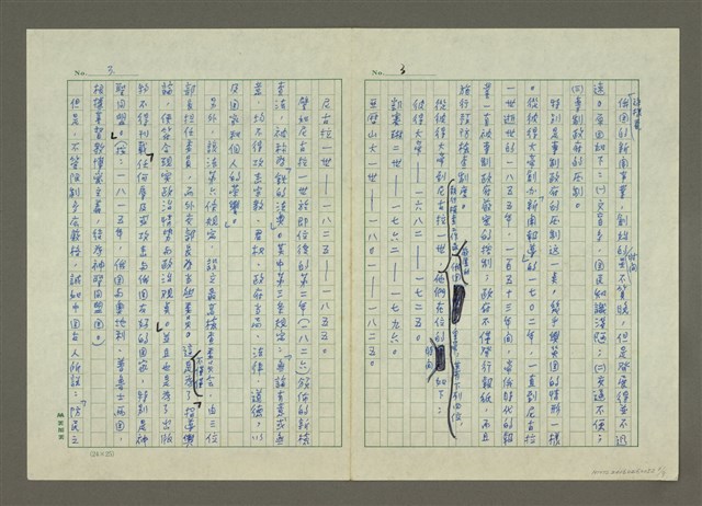 主要名稱：第四編 蘇俄新聞史圖檔，第3張，共9張
