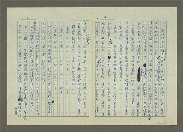 主要名稱：第四編 蘇俄新聞史圖檔，第4張，共9張