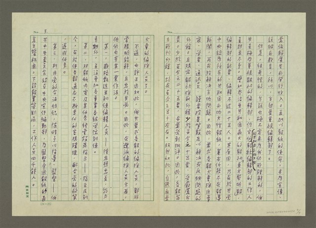 主要名稱：第四編 蘇俄新聞史圖檔，第9張，共9張