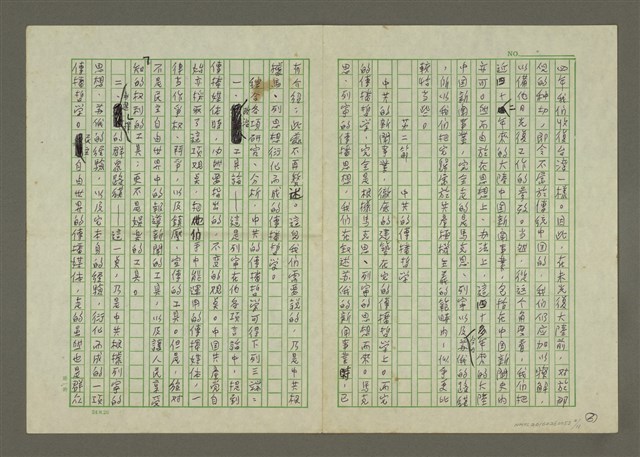 主要名稱：第○章 第一節 認識中共的新聞事業圖檔，第2張，共11張