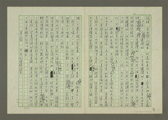 主要名稱：第○章 第一節 認識中共的新聞事業圖檔，第3張，共11張