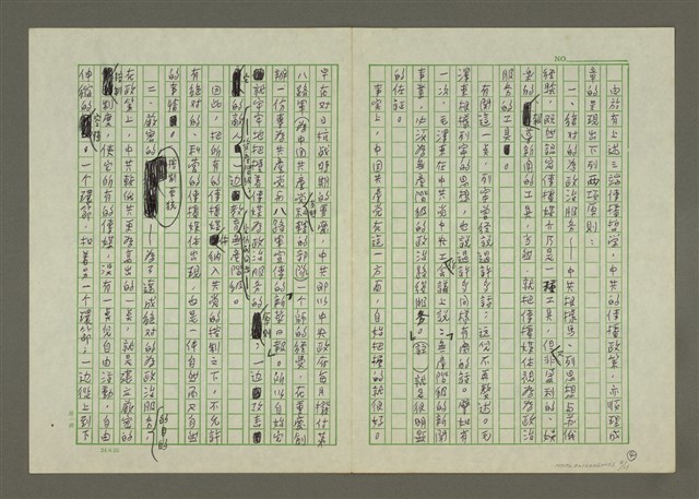 主要名稱：第○章 第一節 認識中共的新聞事業圖檔，第4張，共11張