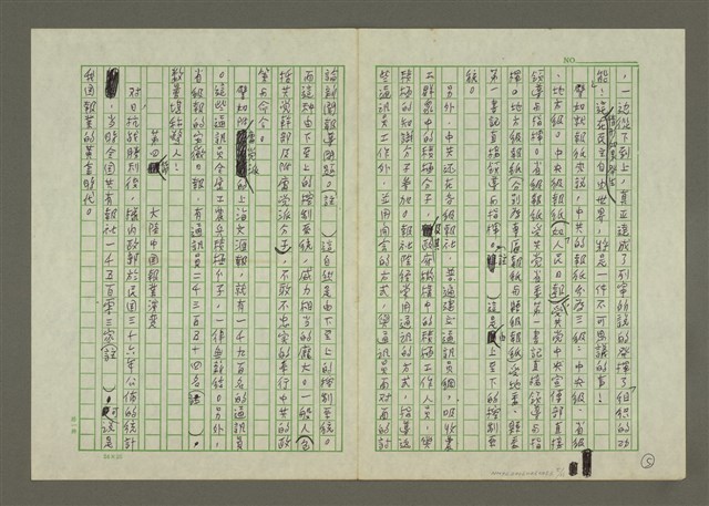 主要名稱：第○章 第一節 認識中共的新聞事業圖檔，第5張，共11張