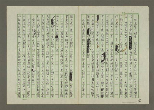 主要名稱：第○章 第一節 認識中共的新聞事業圖檔，第6張，共11張