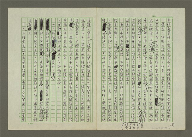 主要名稱：第○章 第一節 認識中共的新聞事業圖檔，第7張，共11張
