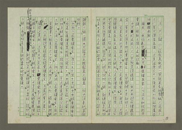 主要名稱：第○章 第一節 認識中共的新聞事業圖檔，第9張，共11張