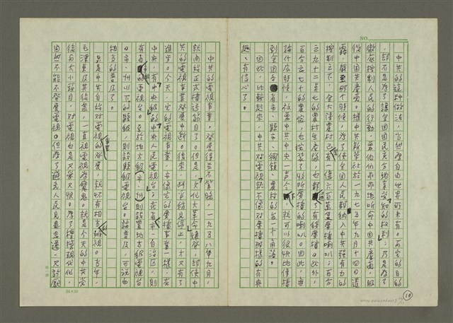 主要名稱：第○章 第一節 認識中共的新聞事業圖檔，第10張，共11張