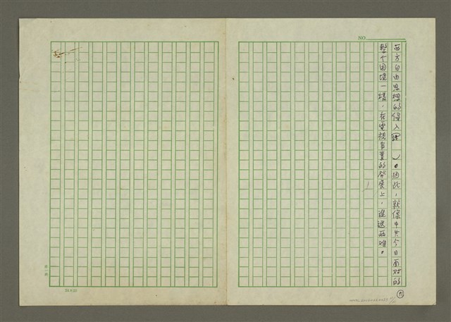 主要名稱：第○章 第一節 認識中共的新聞事業圖檔，第11張，共11張