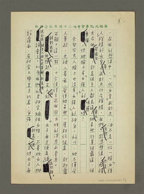 主要名稱：從佘契爾夫人說起圖檔，第3張，共4張
