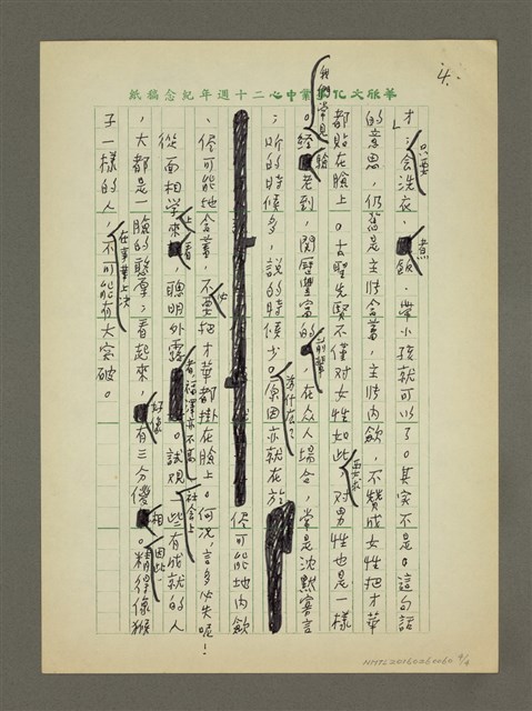 主要名稱：從佘契爾夫人說起圖檔，第4張，共4張
