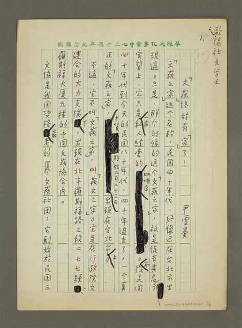 主要名稱：「文藝」終於有「家」了！圖檔，第1張，共4張
