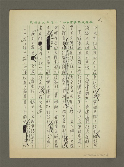 主要名稱：「文藝」終於有「家」了！圖檔，第2張，共4張