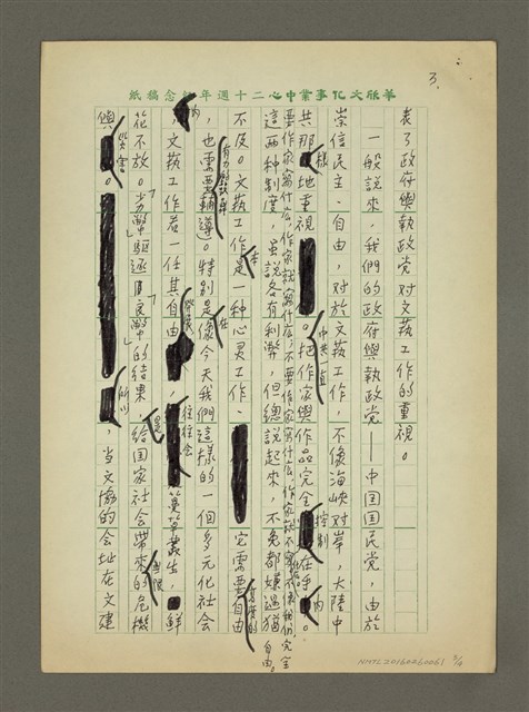 主要名稱：「文藝」終於有「家」了！圖檔，第3張，共4張