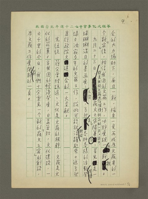 主要名稱：「文藝」終於有「家」了！圖檔，第4張，共4張
