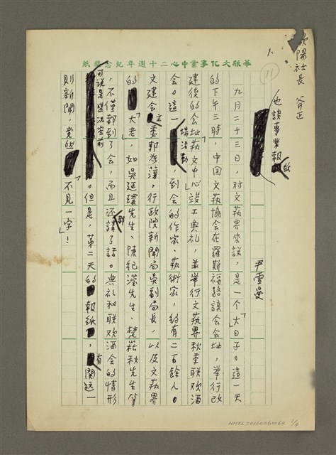 主要名稱：也談專業報紙圖檔，第1張，共4張