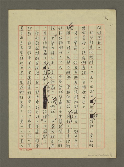 主要名稱：鄧小平的廢話圖檔，第3張，共4張